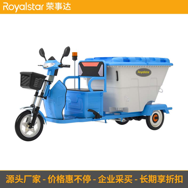榮事達(dá)環(huán)衛(wèi)垃圾搬運(yùn)車(chē)RS-HWC01