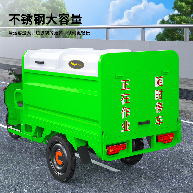榮事達電動環衛清運車RS-LJC01